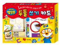 뽀로로 두들 쓰기 카드
